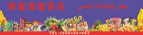 蔬菜店