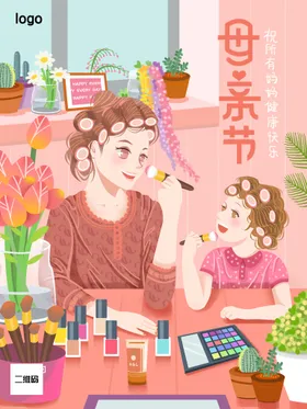 母亲节海报DM活动传单