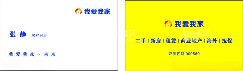 编号：46556201170115438270【酷图网】源文件下载-我爱我家