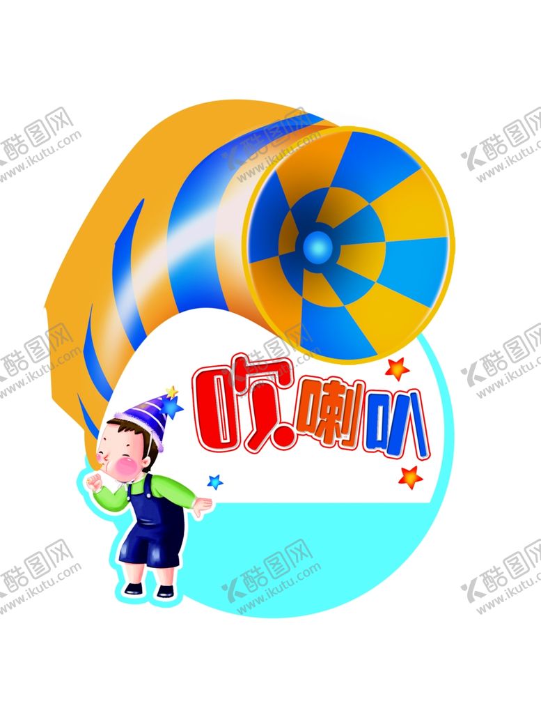 编号：41451109280204386671【酷图网】源文件下载-吹喇叭