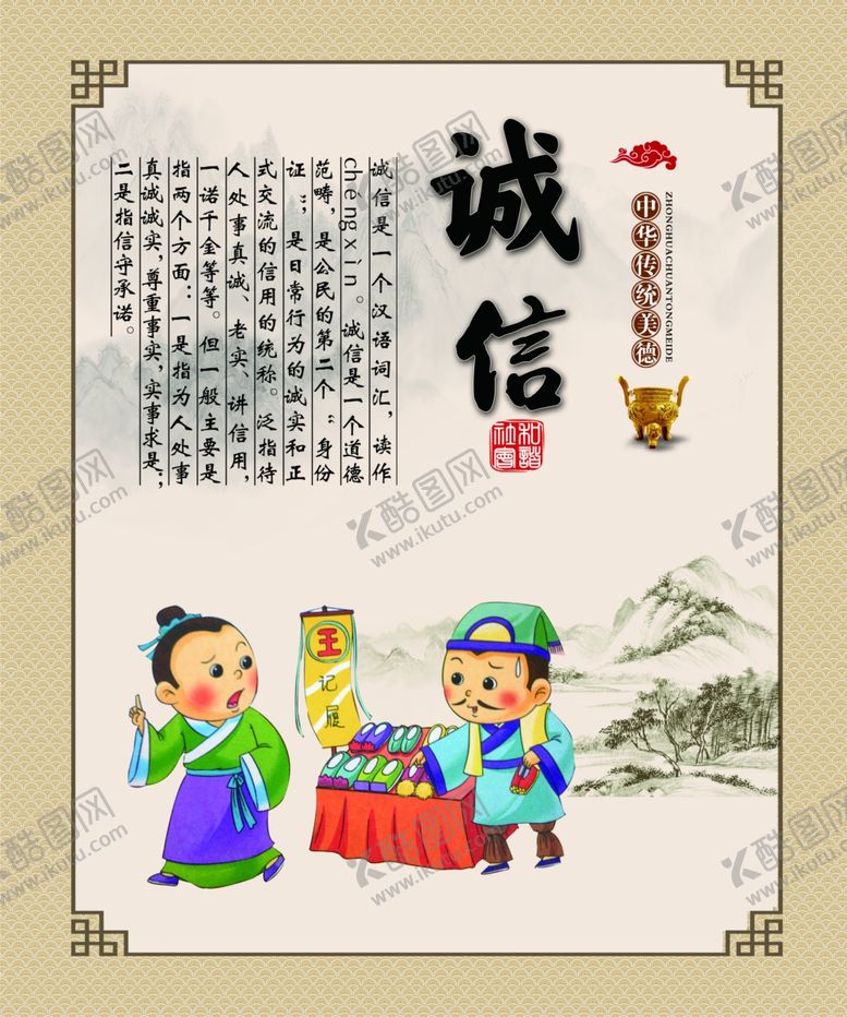 编号：10323710192345008077【酷图网】源文件下载-诚信