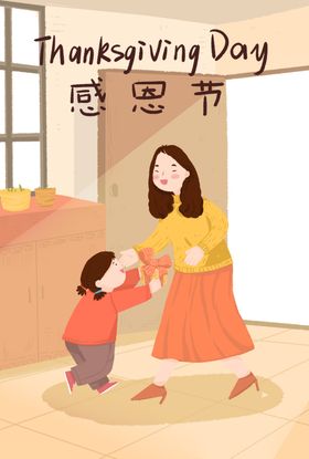 感恩节插画