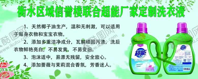 编号：79784804261507158030【酷图网】源文件下载-洗衣液
