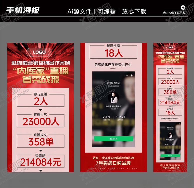 编号：52843209271127456042【酷图网】源文件下载-手机营销海报