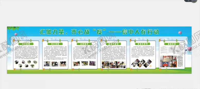编号：52597006261026182979【酷图网】源文件下载-学校展板展板背景
