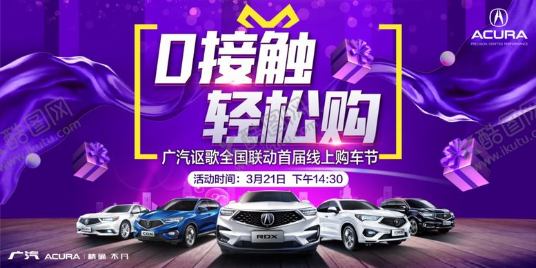 编号：94321707030609284338【酷图网】源文件下载-促销背景画面