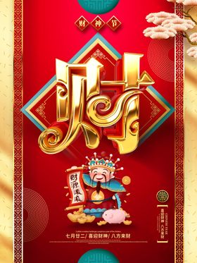 2022年虎年海报台历封面节日素材宣传栏