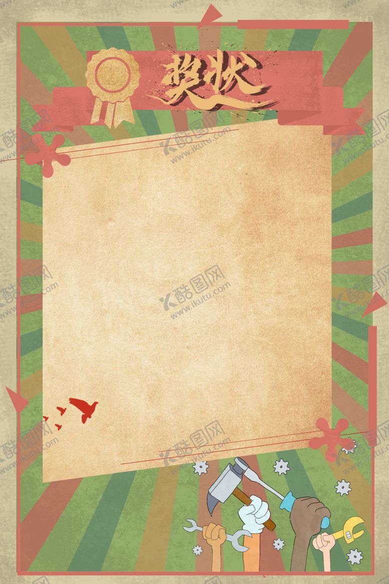 编号：78987111011534366428【酷图网】源文件下载-手拿锤子