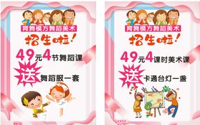 舞蹈美术