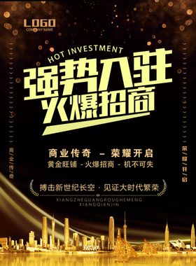 黑色动漫海报设计