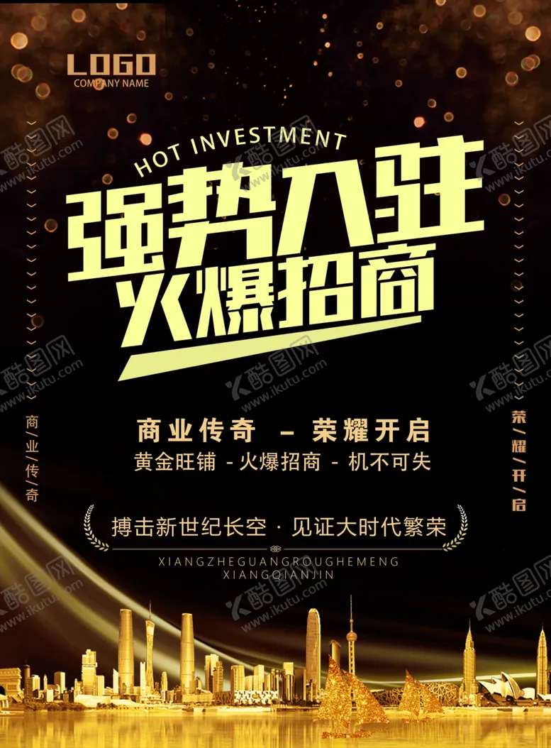 编号：57345606300153184627【酷图网】源文件下载-黑色简约房地产海报设计