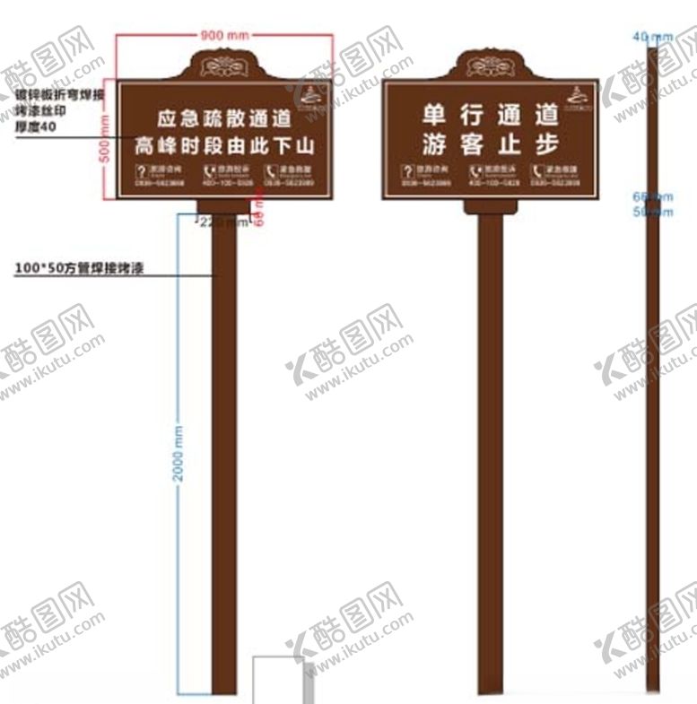 编号：25640505160235468603【酷图网】源文件下载-警示立牌