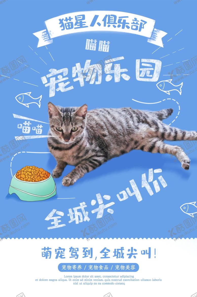 编号：42732310031259418027【酷图网】源文件下载-宠物乐园