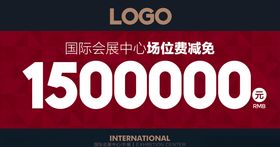 场位费减免券