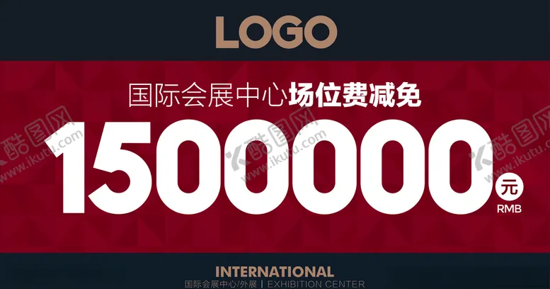 编号：60937606281926222081【酷图网】源文件下载-场位费减免卡