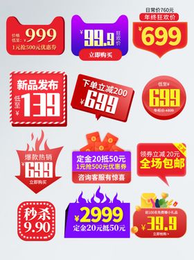 优惠券促销标签字体排版样机