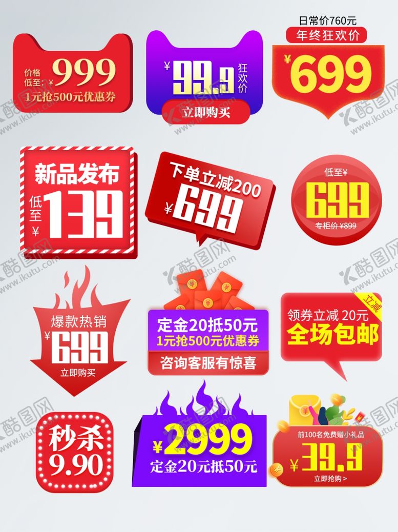 编号：74282411021202327137【酷图网】源文件下载-优惠券促销标签字体排版样机
