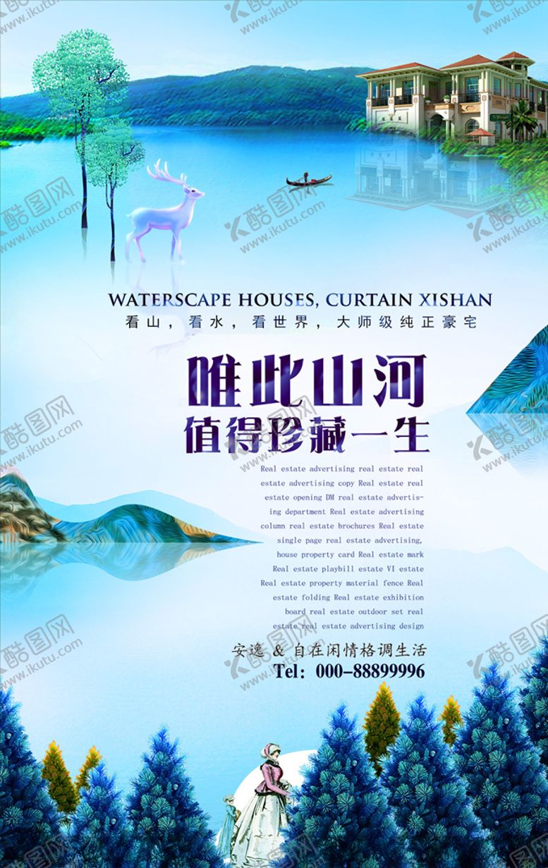 编号：51677909101402089897【酷图网】源文件下载-中式地产