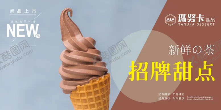 编号：10124402150933345791【酷图网】源文件下载-甜品海报 蛋糕海报 西式甜品