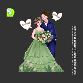 婚礼人物指引