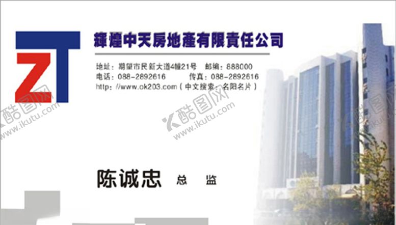 编号：87568607030343295938【酷图网】源文件下载-房产名片