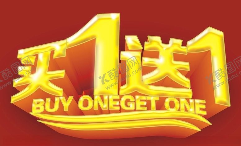 编号：23888710111253047296【酷图网】源文件下载-买一送一