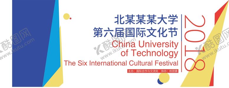 编号：65219709202131431864【酷图网】源文件下载-背景板模板