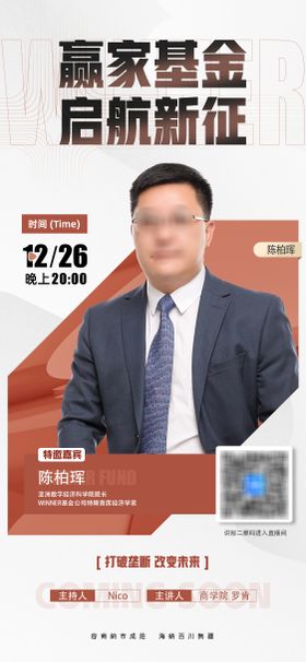 金融宣讲海报