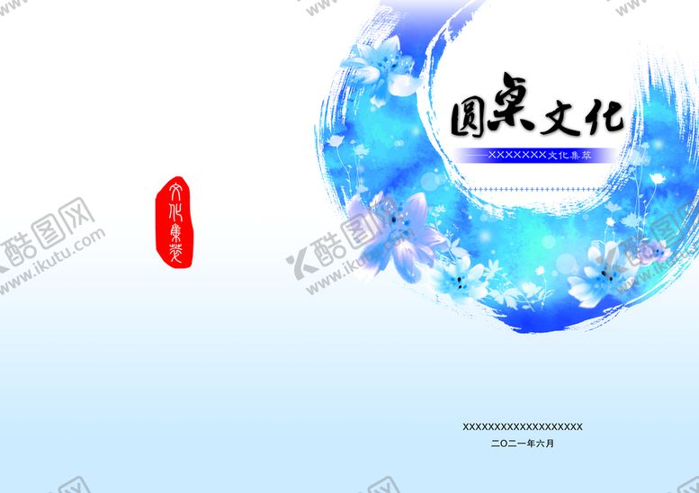 编号：83247009231141359315【酷图网】源文件下载-高档画册封面