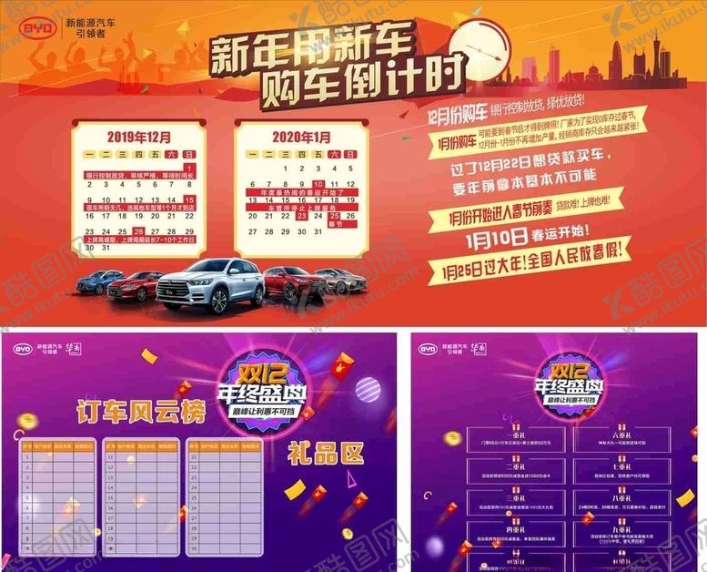 编号：99130009281500472920【酷图网】源文件下载-双12海报