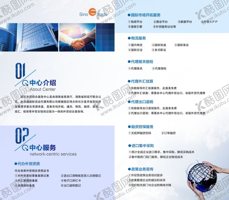 编号：63030210220927442404【酷图网】源文件下载-市场宣传单