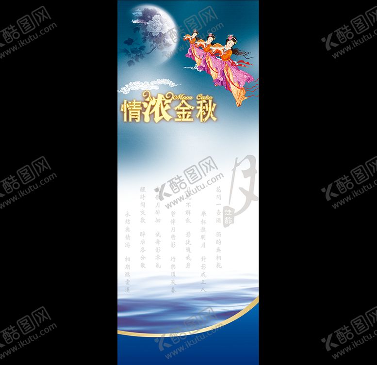 编号：87785006190514377642【酷图网】源文件下载-展架背景