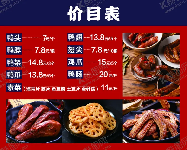 编号：95954602162212097239【酷图网】源文件下载-价目表