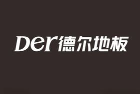 德尔地板