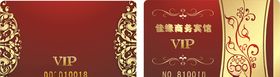 高贵VIP卡