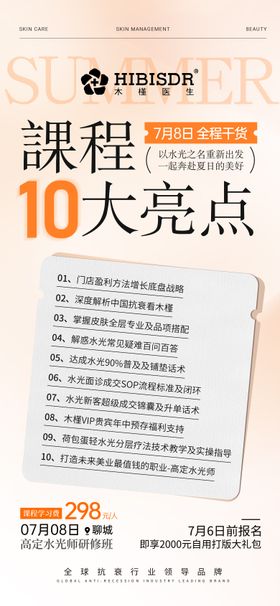 课程10大亮点