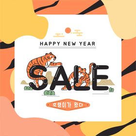 卡通2022新年喜庆老虎形象