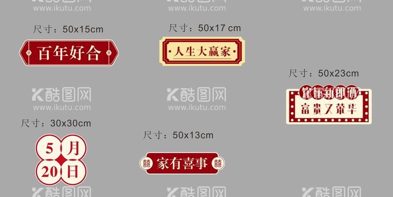 编号：45386811032353351547【酷图网】源文件下载-手举牌