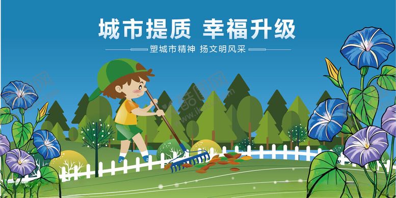 编号：79265804011629058262【酷图网】源文件下载-儿童城市绿地快乐玩耍