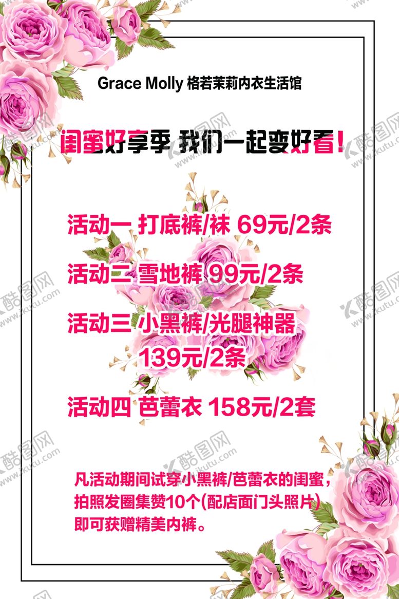 编号：73340706301840407151【酷图网】源文件下载-闺蜜一起变好看