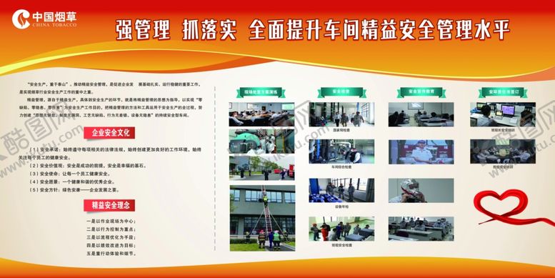 编号：91855609270955217497【酷图网】源文件下载-工厂展板