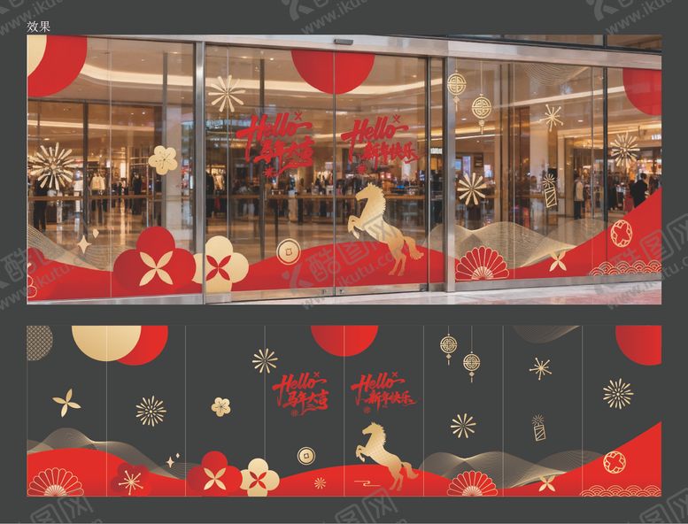 编号：42639911261352064874【酷图网】源文件下载-商场玻璃贴