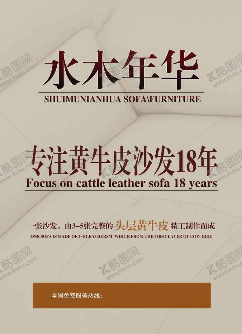 编号：64534811210458297012【酷图网】源文件下载-真皮沙发