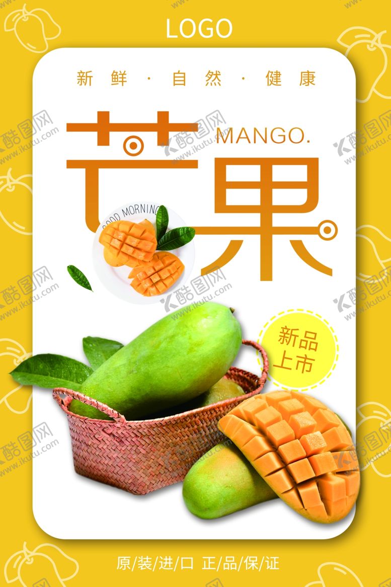 编号：36091910310624056972【酷图网】源文件下载-芒果