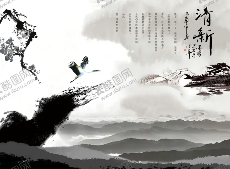 编号：43201311061152395916【酷图网】源文件下载-水墨江南