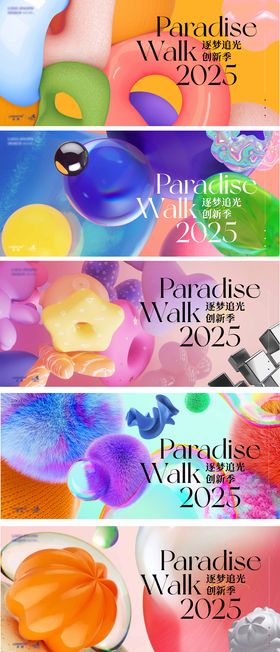 2025多巴胺C4D模型3D渲染商业