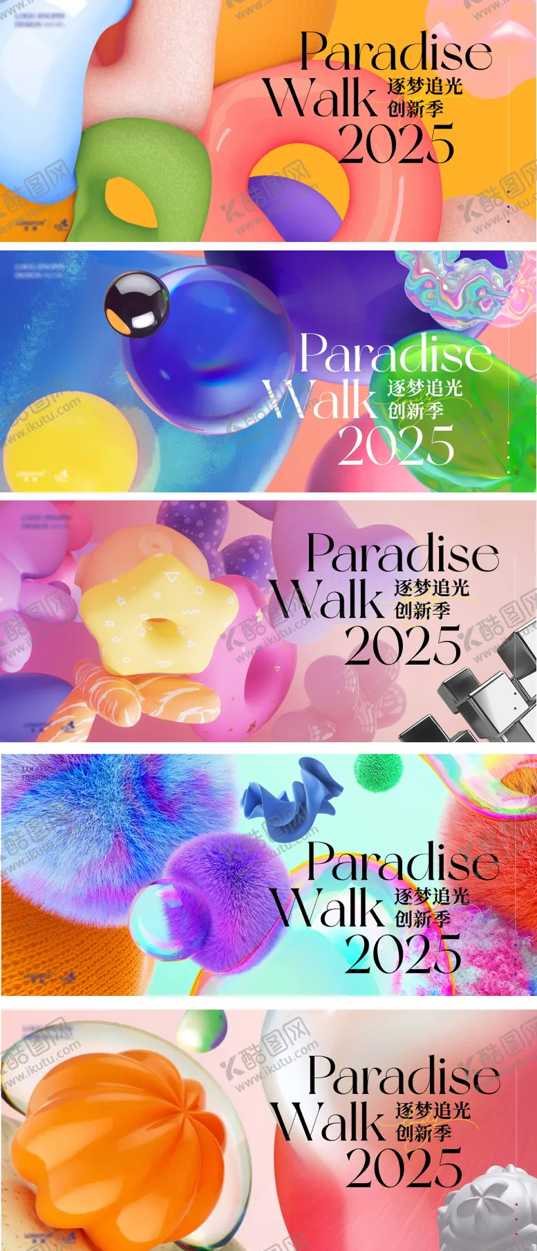编号：50226509041459082417【酷图网】源文件下载-2025多巴胺C4D模型3D渲染商业