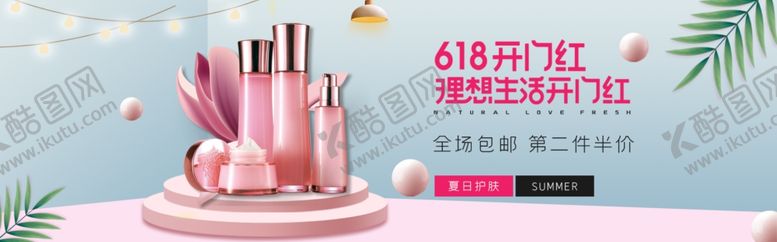 编号：17306605190157162499【酷图网】源文件下载-化妆品海报