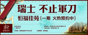 地产房产海报创意广告广告