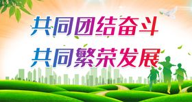 编号：14293009230612089501【酷图网】源文件下载-全民共同参与净化生活环境